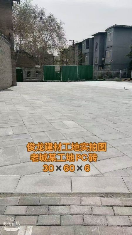 老城某工地PC磚
